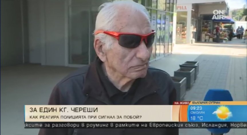Клиентът винаги е прав, но понякога е и бит