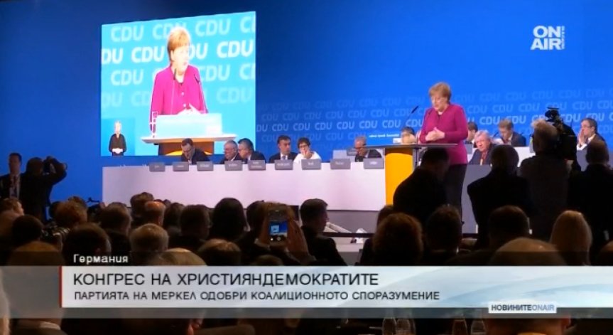 Договориха се! Германия ще има нова управляваща коалиция