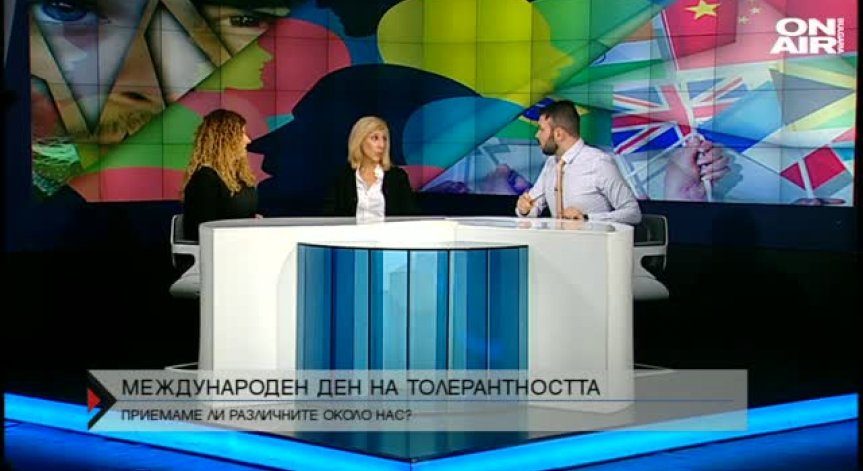 Насилието няма етнос и религия