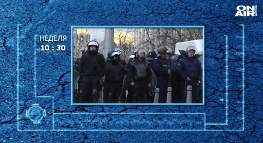 Чувстваме ли се сигурни