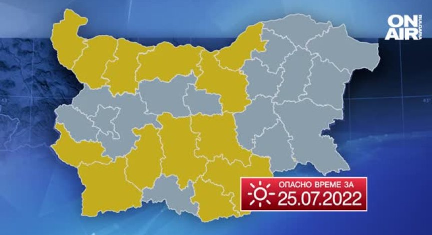 Жълт код за горещо време в страната, има опасност от пожари