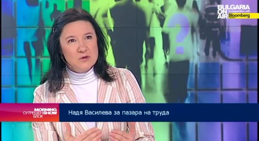 Надя Василева: Не е невъзможна задачата да се осигурят добре подготвени кадри на пазара у нас