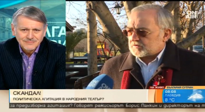 Политическо изказване скандализира Народния театър 