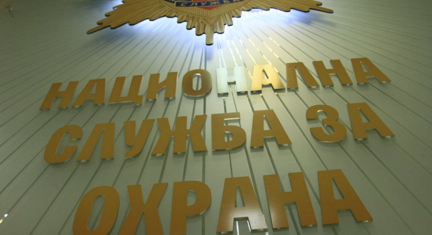 Служителите на НСО дариха над 13 000 лв. за децата на 