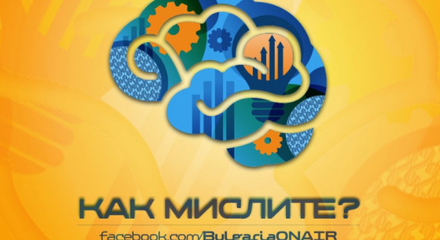 Награда Как мислите, 25-31 август 2014
