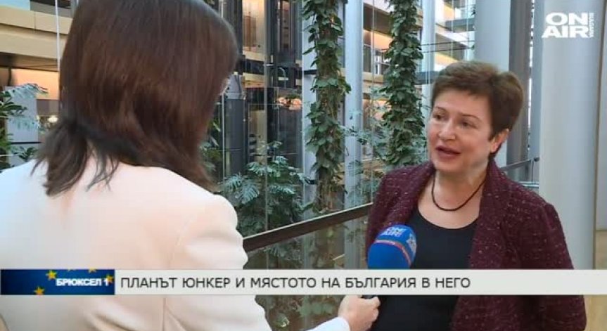 Европа одобри бюджет 2016 и търси решение на мигрантския поток и радикализацията