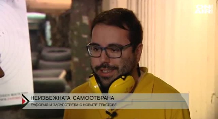Новите предложения за неизбежната отбрана засилват насилието