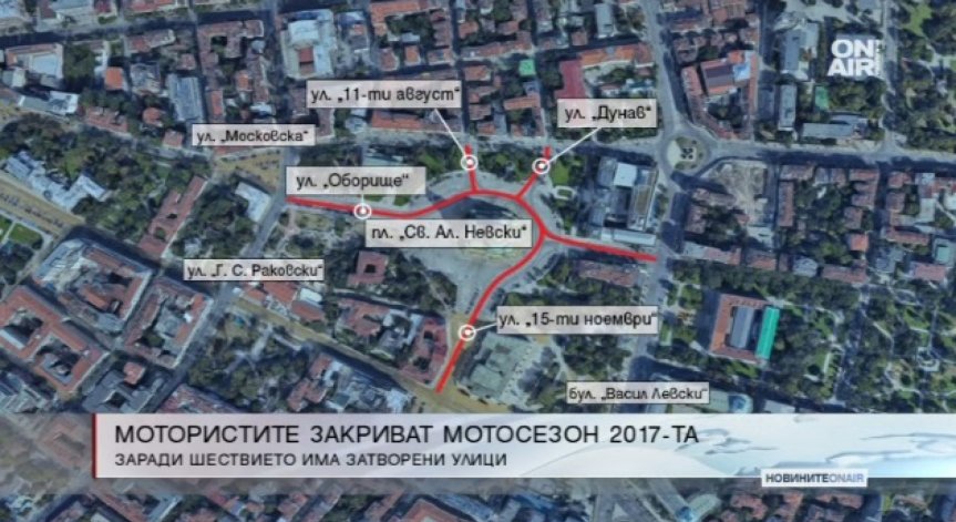 Мотористите днес закриват 