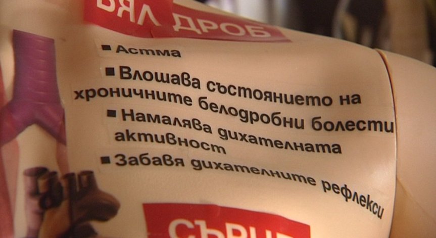 По-добра Европа: Ще стане ли България черно петно в дробовете на Европа