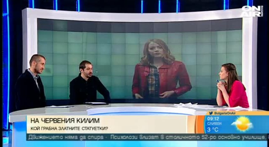 Кинокритици определиха церемонията за 