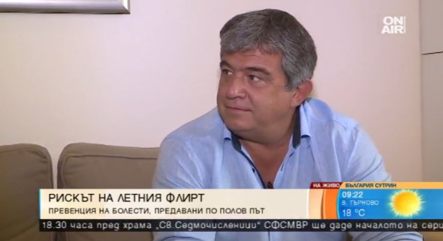 В разгара на лятото: Как да се предпазим от болести, предавани по полов път