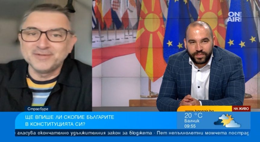Докладът за РСМ в ЕП - провал за лобизма на Скопие, страната е част от сръбския свят 