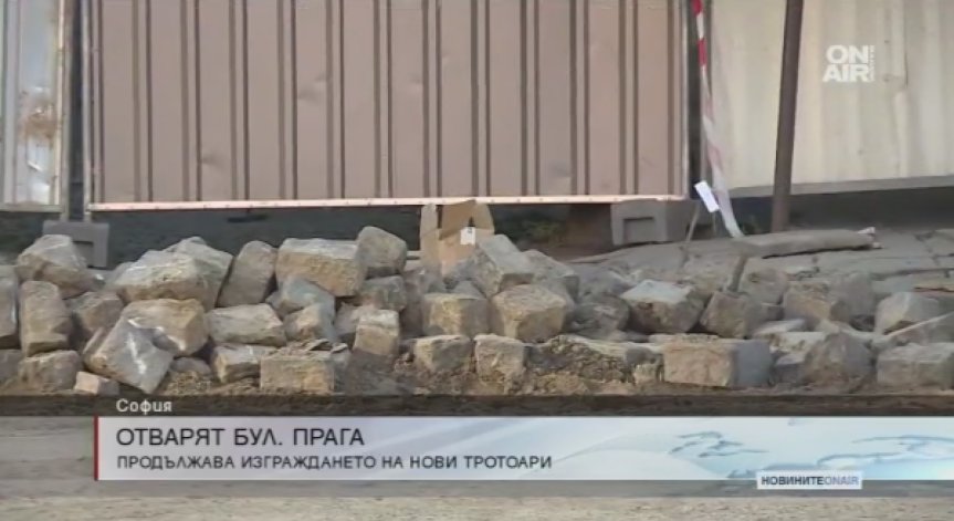 Възстановява се движението по бул. 