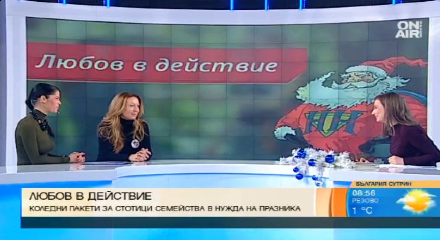 Любов в действие: Holiday Heroes осигуряват щастлива Коледа на хората в нужда