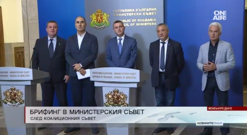 Разбраха се: Коалицията продължава своето управление!