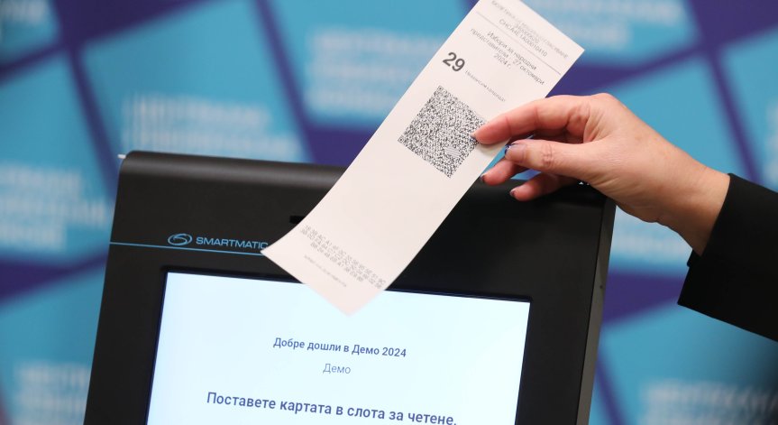 Той трябва да бъде сверен с изписания на разписката след гласуване.