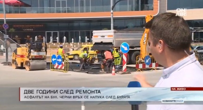 Бурята в София отнесе асфалта на 