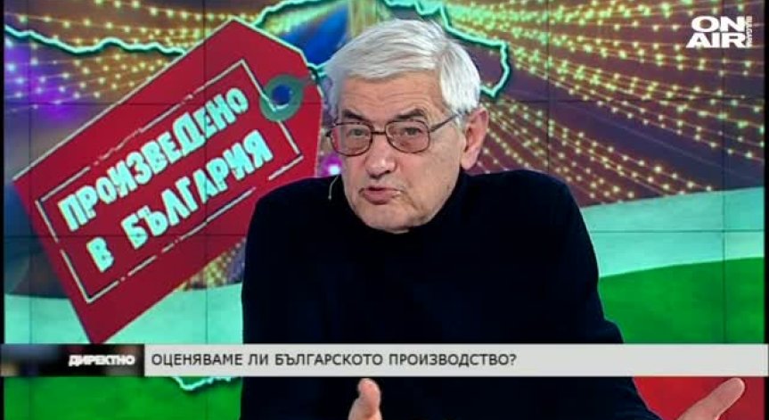 Директно на 23 ноември - Оценяваме ли българското производство