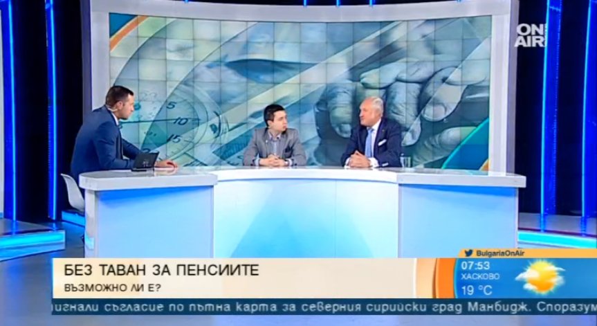 Пенсионната система е неработеща, нужни са промени, смятат икономисти