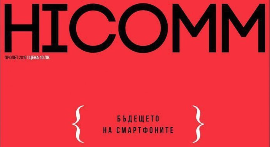 Не си купувайте смартфон без тези 5 възможности