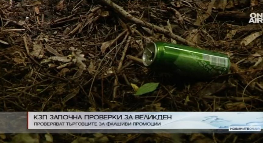 Пролетното почистване на София започва от днес