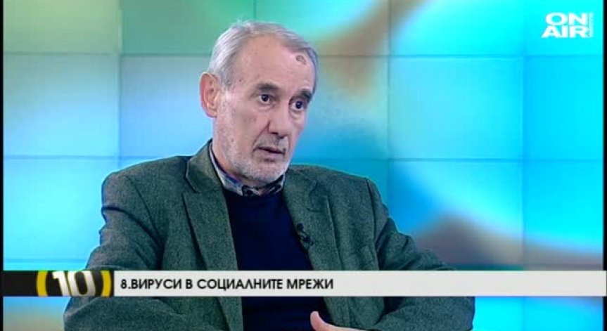 Десет съвета за безопасно ползване на социалните мрежи