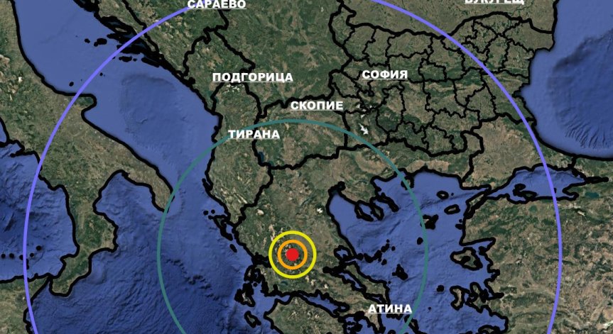 Балканите се тресат.