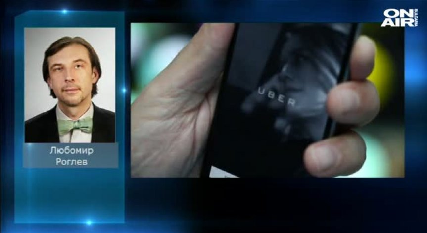 Л. Роглев: Решението на КС да забрани UberPop във Франция се очакваше