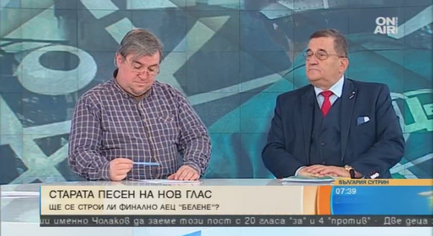 Енергиен експерт: Сега не, но след 10 г. ще се нуждаем от 