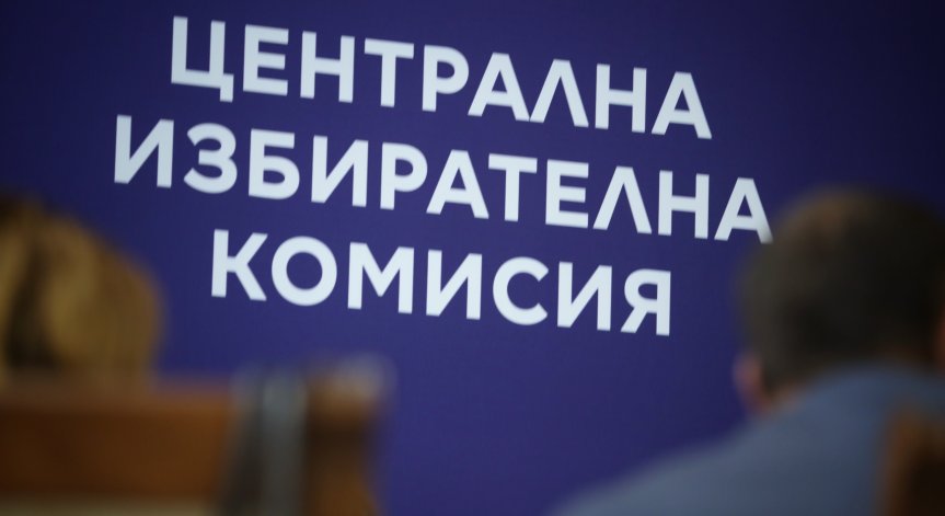 Остават два дни до края на регистрацията за местните избори