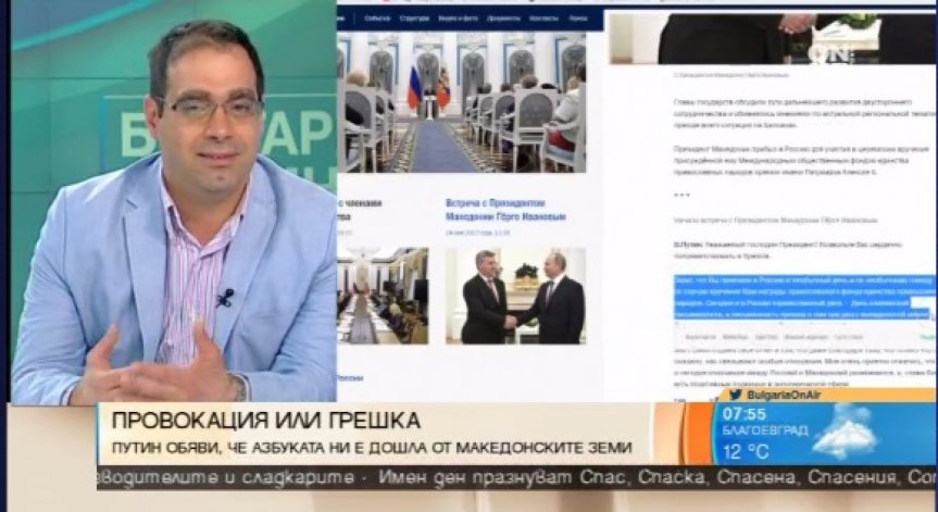 Историк категоричен: Нито Кирил и Методий са македонци, нито Свети Климент Охридски