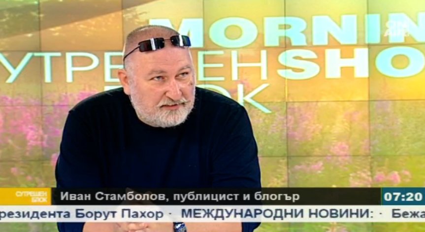 Иван Стамболов-Сула: Тероризмът се храни от медиите
