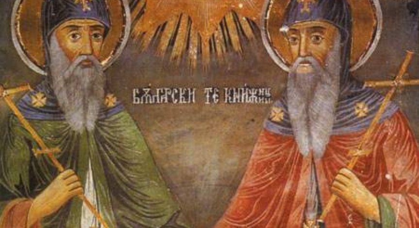 Словакия маха ореолите на Кирил и Методий