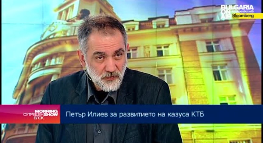 Петър Илиев: Ефектът от промените в Закона за банковата несъстоятелност ще бъде минимален до края на годината