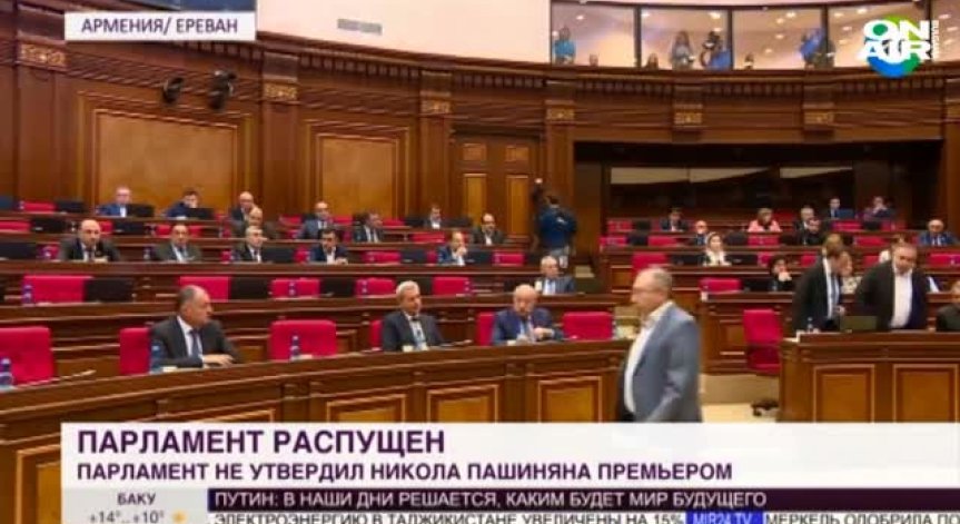Предсрочни избори очакват Армения през декември
