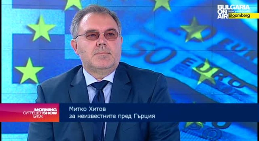 Евентуалният GRExit ще навреди на икономиката ни