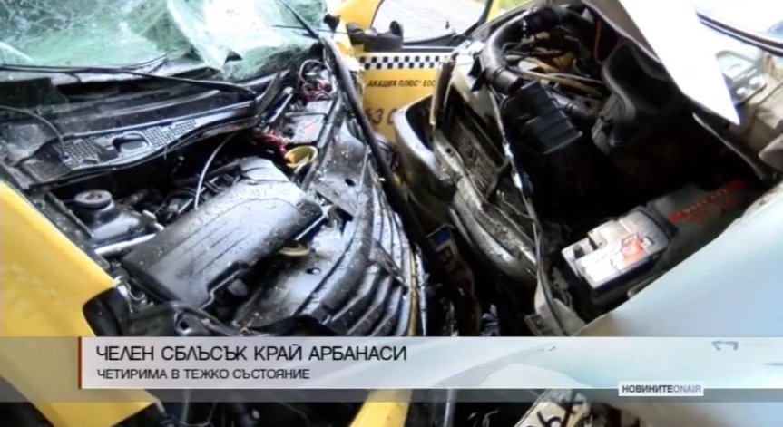 Челен сблъсък край Арбанаси: Четирима души са в тежко състояние