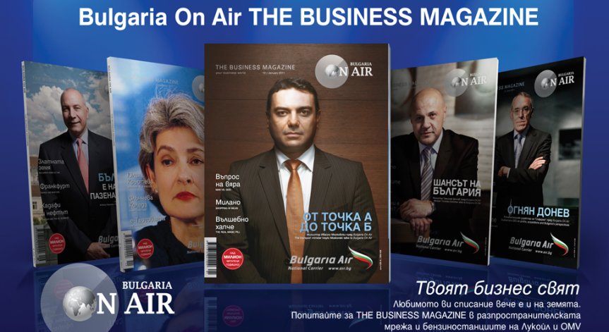 Спечелете два билета до Европа с THE BUSINESS MAGAZINE