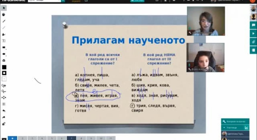 На училище от вкъщи с виртуална класна стая