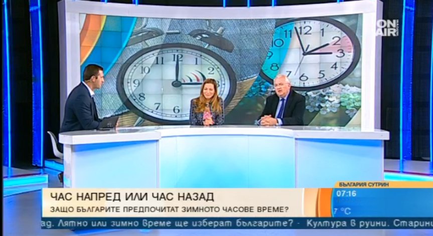 Спираме да местим стрелките на часовника! Зимно или лятно часово време?