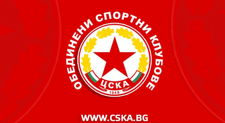 ОСК ЦСКА дава България на Европейския съд в Страсбург