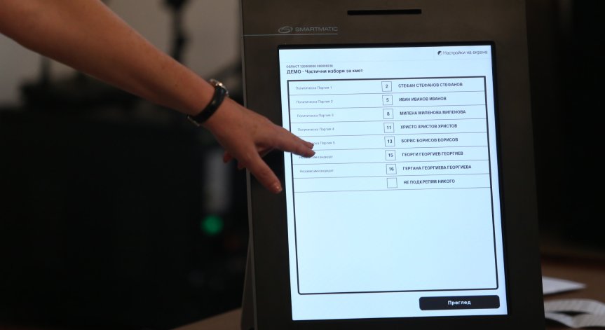 Благоевград избира: Гласуването за кмет е 