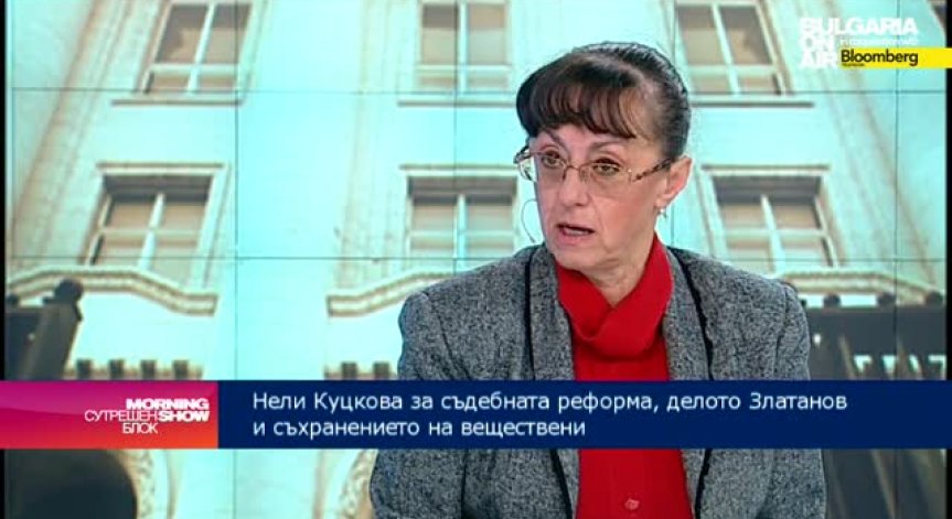 Нели Куцкова: Изчезналите тефтерчета илюстрират един от проблемите в съдебната система