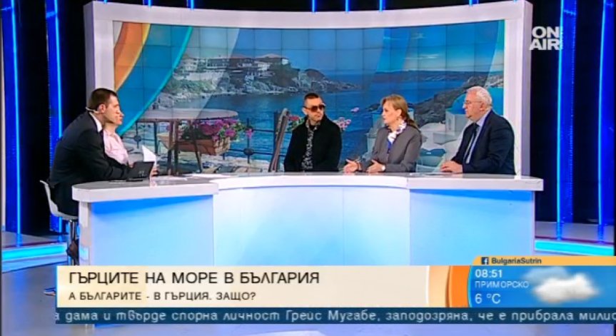 Не трябва да се притесняваме от това, че българите ходят на почивка в Гърция