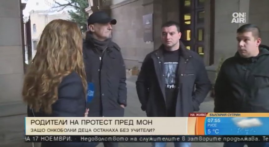 Протест пред МОН след съкращаването на онко-педагозите