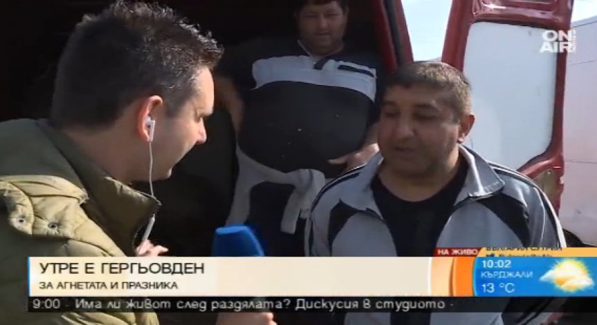 Агнешко за Гергьовден