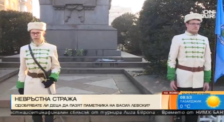 Организаторите на караула пред паметника на Левски не обръщали внимание на негативните коментари