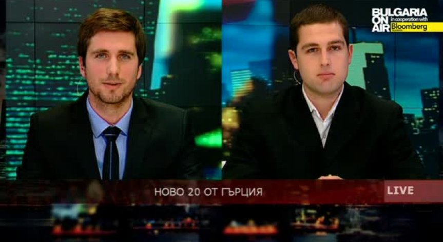 Ново 20 от Гърция