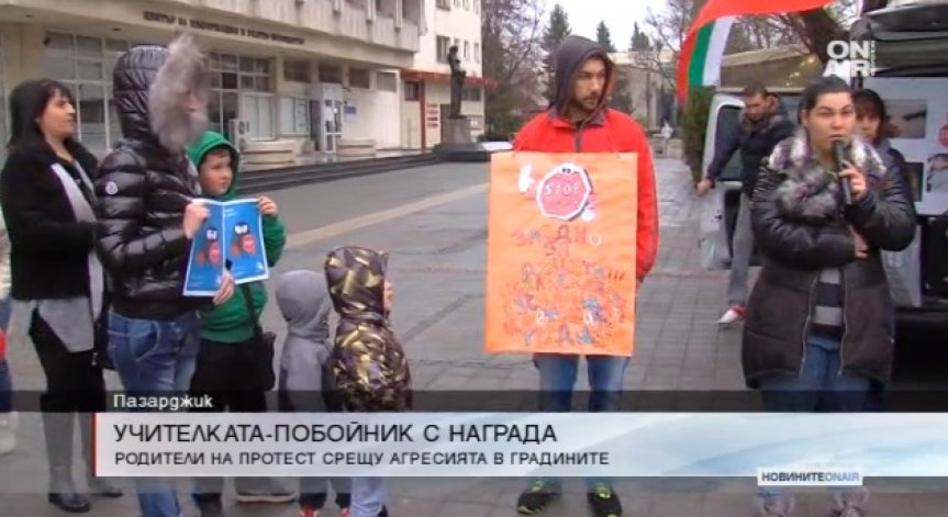 Учителката от Панагюрище, пребила дете - с награда