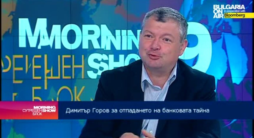 Д. Горов: Кредитите над определена сума трябва да имат актуални досиета в БНБ